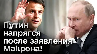 🔥 Россия мечется! Путин напрягся после заявления Макрона! Финляндия подливает масло в огонь!