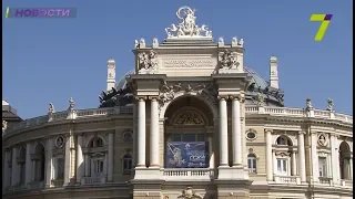 «Бархатный сезон – 2018» в Одесской опере
