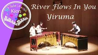 マリンバ3重奏 | River Flows In You (リバー・フロウズ・イン・ユー) Yiruma（イルマ) Marimba Trio (Sheet Music)