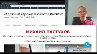 Иж Адвокат Пастухов. Особенности квалификации: кража или грабеж