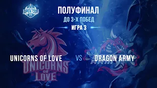 LCL Open Cup Зима 2020 | Полуфинал | UOL vs DA | Игра 3