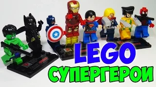 Лего фигурки Супергерои | Игрушки Lego из Китая: Халк, Тор, Супермен, Бэтмен и другие