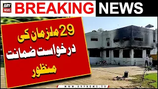 Jinnah House Attack Case: 29 Mulziman ki darkhuwaste zamanat manzoor