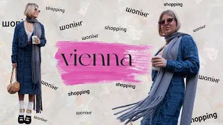 Vienna shopping. Відень шопінг з клієнтом.