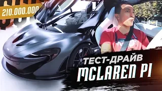 916 л.с.!!! McLaren P1 за... 210 МЛН! ПЕРВЫЙ ТЕСТ с Manny Khoshbin! АВТОКОЛЛЕКЦИОНЕРЫ. СARCOLLECTORS