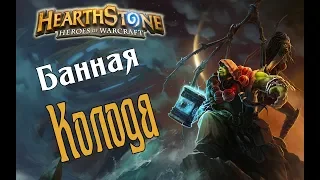 ЭВОЛЮЦИОННЫЙ ДРЫЖЕГЛОТ ШАМАН в Hearthstone