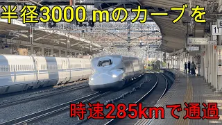 のぞみが半径3000mのカーブを時速285kmで通過する　米原駅を探索しました(駅探訪#24前編）