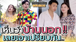 เห็นเป็นคนบ้านนอก เลยคิดเอาเปรียบกันเหรอ !! (ละครสั้น) - ห้าโมงเย็น แชนแนล