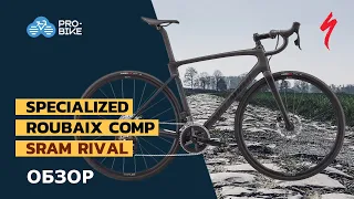 Шоссейный велосипед Specialized Roubaix Comp SRAM Rival eTap AXS (2022)