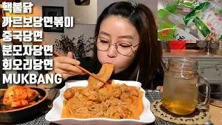 Nuclear spicy Carbonara Glass noodle / Fen haozi noodle / Twisted glass noodle *Dorothy Mukbang*