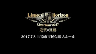 Attack On Titan Opening Guren no Yumiya Live