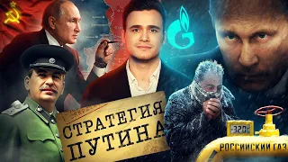 СТРАТЕГИЯ ПУТИНА. Зачем сдали Херсон и есть ли шансы на победу?