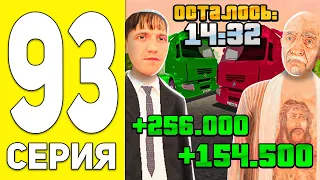 ПУТЬ БОМЖА НА БЛЕК РАША #93 - БИТВА ДАЛЬНОБОЙЩИКОВ НА BLACK RUSSIA RP (CRMP MOBILE)