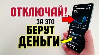 ОТКЛЮЧИ ЭТИ НАСТРОЙКИ на XIAOMI ПРЯМО СЕЙЧАС. Глюки, Тормозит miui, Реклама Redmi, Автономность!