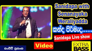 Kanda pirimada | Senanayaka Weraliyadda | With Sanidapa Live show