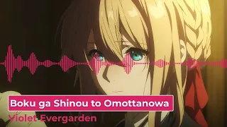 Boku Ga Shinou To Omottanowa (Mika Nakashima) - Violet Evergarden AI Cover