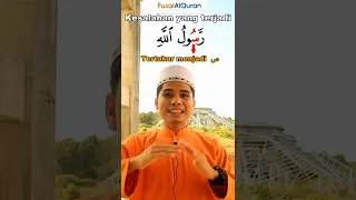 Pengucapan Lafadz Rasulullah dengan baik dan benar #shorts