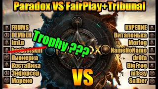 8 vs 8 . Paradox vs Tribunal + FairPlay #l2m