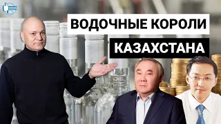 Кто контролирует рынок крепкого алкоголя в Казахстане