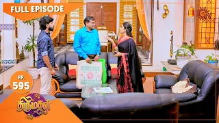 Thirumagal - Ep 595 | 01 November 2022 | Tamil Serial | Sun TV