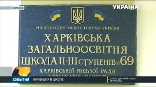 В харьковской школе объявили карантин