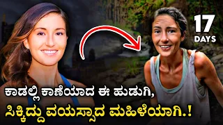 ಈಕೆಯ ನಗುವಿನ ಹಿಂದಿದೆ, 17 ದಿನದ ನರಕಯಾತನೆ..! | Amanda Eller | Real Story Explained In Kannada| M M Info