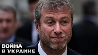 ⚡Запад вынуждает Абрамовича выплатить 2,3 млрд фунтов в пользу Украины