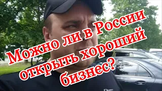 Можно ли в России честно зарабатывать состояние? Заработать деньги, грузоперевозки бизнес.