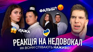 Нацвідбір на ЄВРОБАЧЕННЯ 2024🇺🇦Україна Teresa & Maria — alyona alyona & Jerry Heil  РЕАКЦІЯ Nahaba