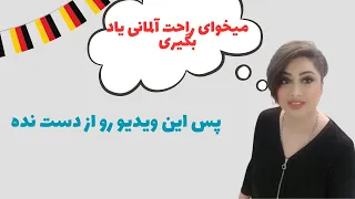 کلید مکالمه آلمانی/ پرسش و پاسخ در قالب جملات کاربردی