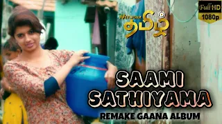 saami sathiyama unna vidamaata | Re-edited album song 1080p HD