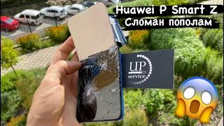 Невозможное возможно!) Восстановление, ремонт телефона huawei p smart z stk-lx1 Honor 9x UPservice