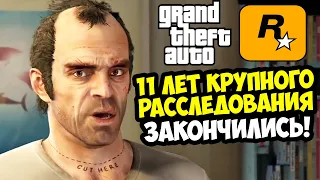 САМЫЙ КРУПНЫЙ ВЫРЕЗАННЫЙ КОНТЕНТ В ИСТОРИИ GTA | Agent Episode