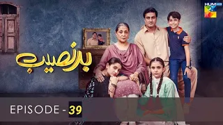 Badnaseeb Drama Ep 40 | Badnaseeb Episode 39 Promo | Hum Tv | It's Khawar Khan | بد نصیب ڈرامہ 39