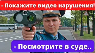 Инспектор ДПС отказывается показывать видео нарушения? Это не законно. Рассказываю что делать