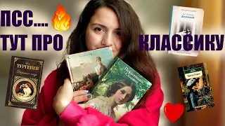 ПРОЧИТАННОЕ: Джордж Элиот, Золя, Гаскелл, русская классика 👌📚