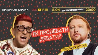 ДЕБАТЫ – 2019 / Прямой эфир (!) не с НСК Олимпийский.