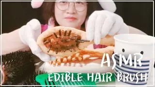 ASMR EDIBLE HAIR BRUSH 먹는 빗 과자 먹어봤어여 뀨엄마 먹방 MUKBANG EATING SOUND EATING SHOW 咀嚼音 食用ヘアブラシ