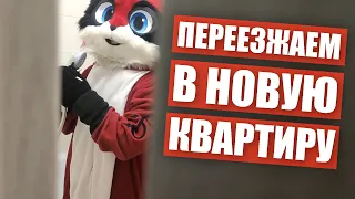 😏 Переезжаем с СЫНОМ в новую квартиру ✅ Едем на самокатах в фурсьютах по городу