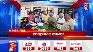 News Headlines @11PM | 31-05-2022 | NewsFirst Kannada