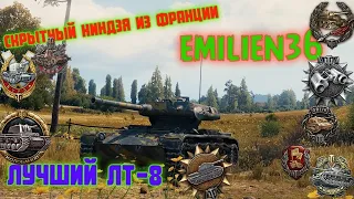 Топ ЛТ-8 ( ELC EVEN 90) советую всем. Лучше лт не найдете