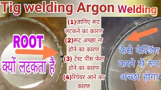 TiG welding root Kyu latak jata hai//tig weld  kaise kiya jata hai/hot final on Thin Wall Tube/hindi