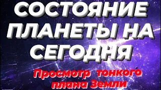 Март, Апрель, Май 2024 г.Месяцы активного перехода. Реакция психофизики.