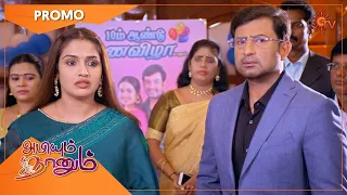 Abiyum Naanum - Promo | 31 Aug 2021 | Sun TV Serial | Tamil Serial