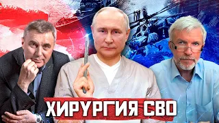 Хирургия СВО / Доктор Боровских и Александр Нотин