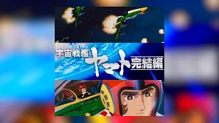 『FIGHT コスモタイガーⅡ』宇宙戦艦ヤマト 完結編BGM (Final Yamato soundtrack)