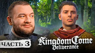 ЯН ПТАЧЕК - Kingdom Come: Deliverance #3