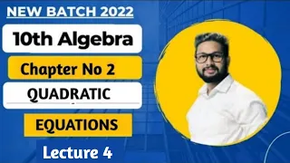 10th Algebra Chapter 2| Quadratic Equations | Lecture 4| Maharashtra Board |