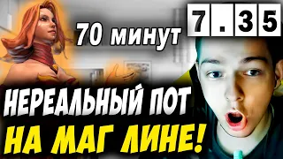 70 МИНУТ НЕРЕАЛЬНЕЙШЕГО ПОТА! УБИЙЦА НУБОВ НА ЛИНЕ! Дневник убийцы нубов! Дота 2 7.35