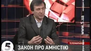 Микола Сірий про Закон про амністію / #Євромайдан